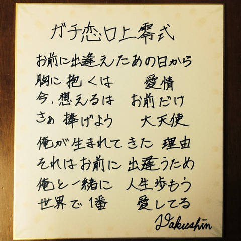 gachikoikoujyouzerosiki