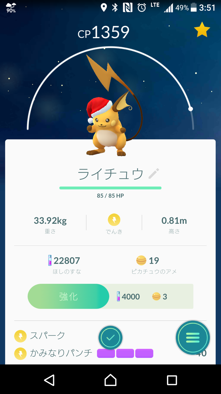 \u0026gt;\u0026gt;209 なったよ