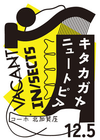 kitakagaya_flyer