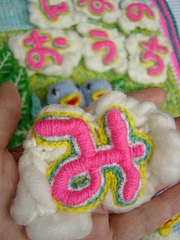 mi-n-na-no-o-u-chi-文字10