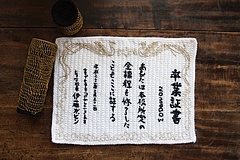 卒業証書 - 58