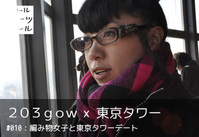 203gow_320