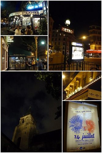 2013夏-5 Paris2