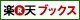 rakuten