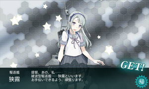 狭霧
