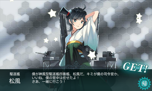 松風