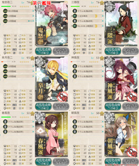 第一艦隊