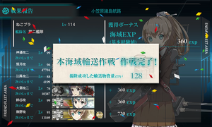 輸送量