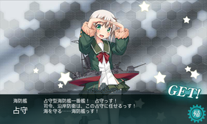 占守