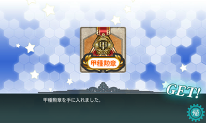 クリア報酬2