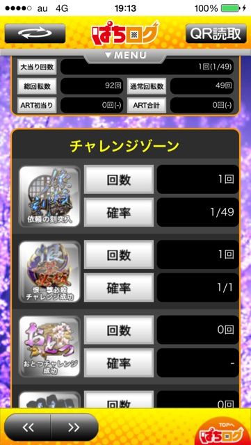 2014-08-19-19-13-53