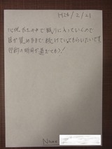S様