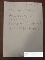 M様