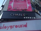 店外1