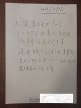 2月25日M様