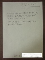 S様