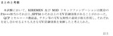 UV防御効果総括-4