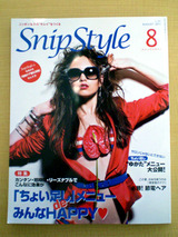 スニップ表紙SS8_1
