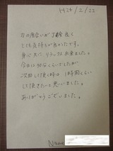 T様