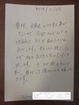 I様