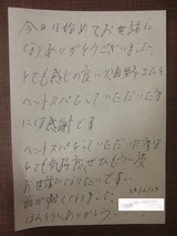 N様