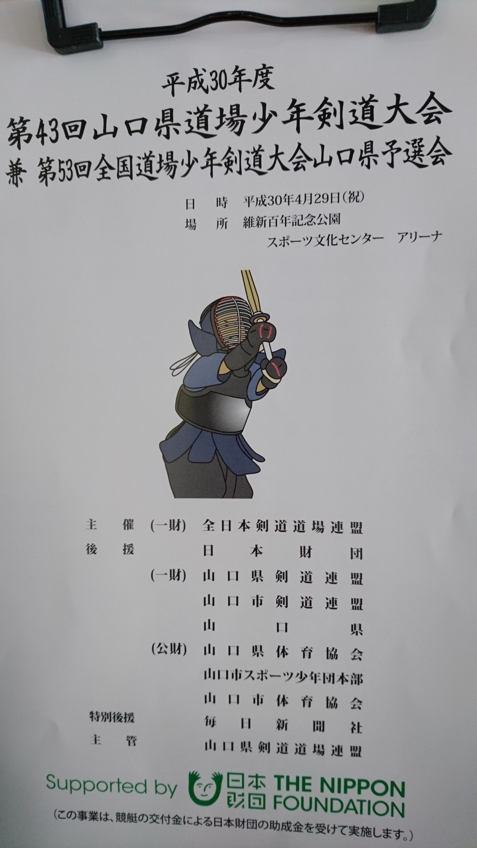1525039984244