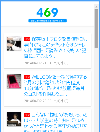 スマートフォン