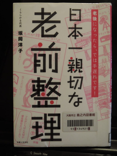 DSCN2661