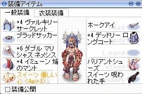 装備魔眼