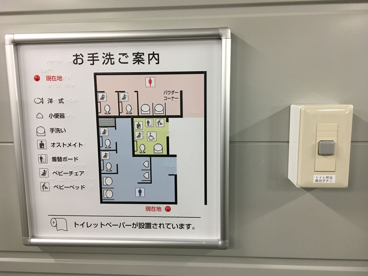 JR富山駅のトイレ事情 オストメイトの情報発信メディア「オスとぴ」！