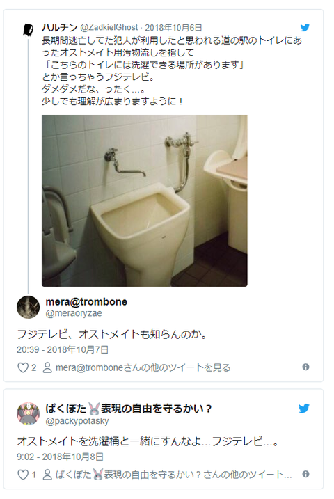 キャプチャ2