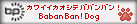 BabanBan! * Dog
