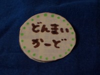 CIMG0443