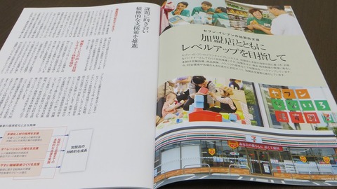 セブンbook