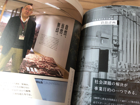 muji01