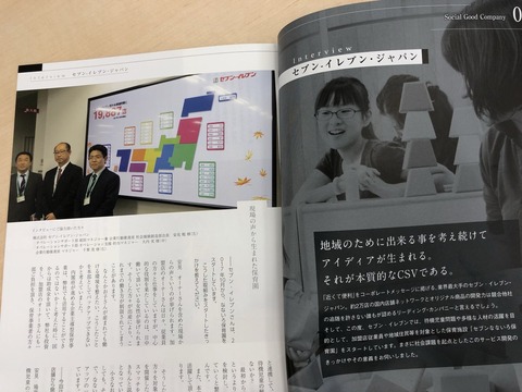 SGCセブン