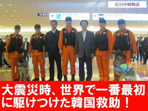 한국의 구조대5명 (2)