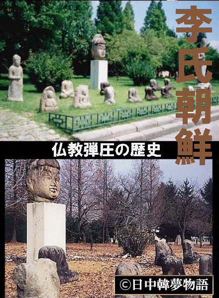 韓国仏教弾圧