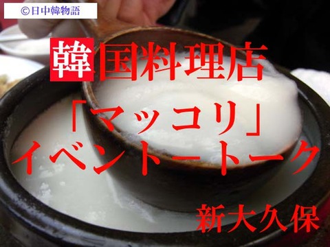 makori