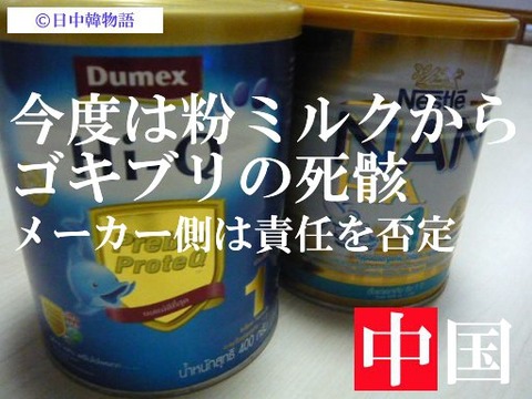 dumex