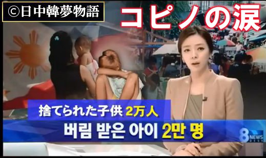 「코피노」의 화상 검색 결과
