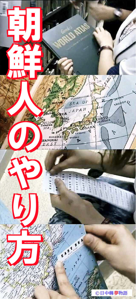 東海