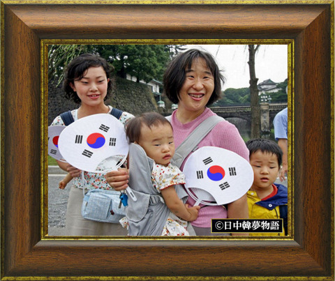 韓国人親子1