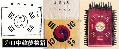 韓国旗