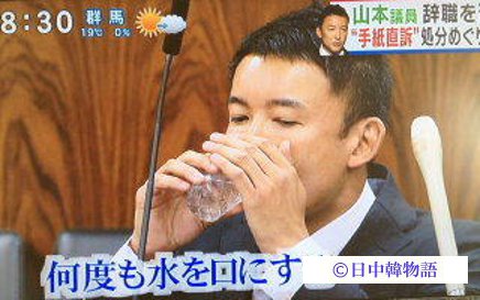 山本太郎