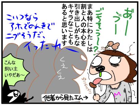 移住編100-3