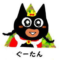 ぐーたん扉イラ