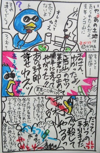 168-3