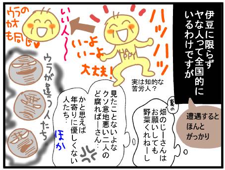 移住編100-2