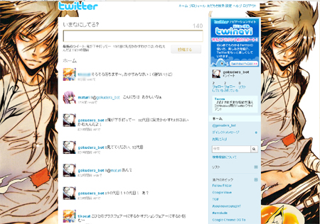 goku_bot